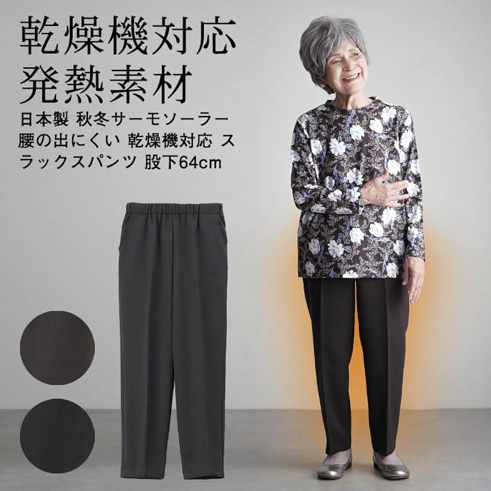 Amazon | [TCマート] 日本製 秋冬トレヒート 腰の出にくい 乾燥